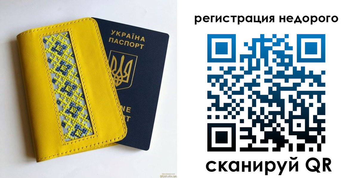прописка ребенка в Севастополе