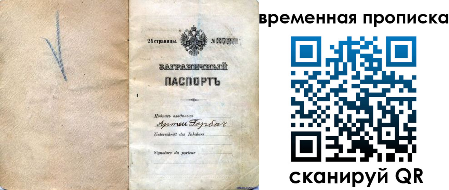 прописка поиск в Севастополе