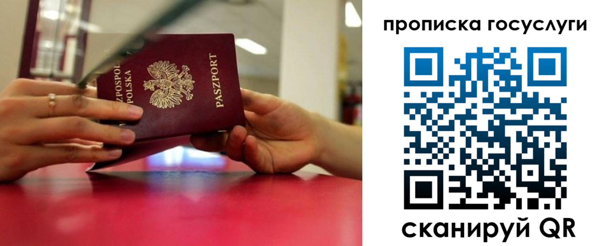 прописка для кредита в Севастополе