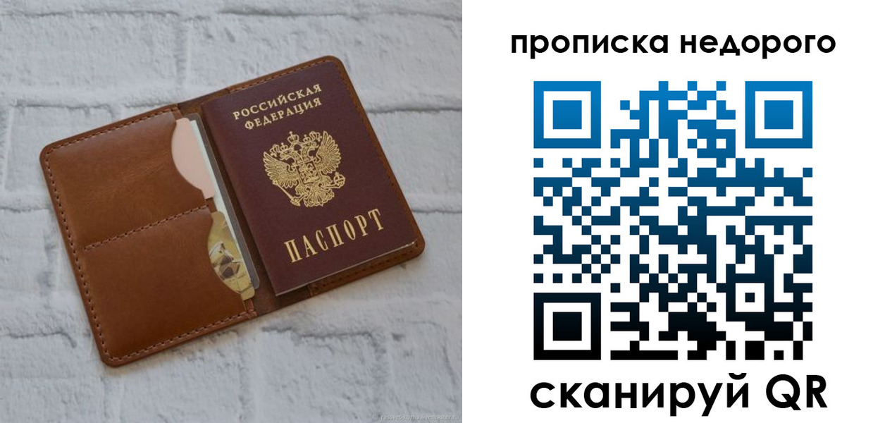 прописка для военкомата в Севастополе